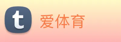 爱体育 Logo